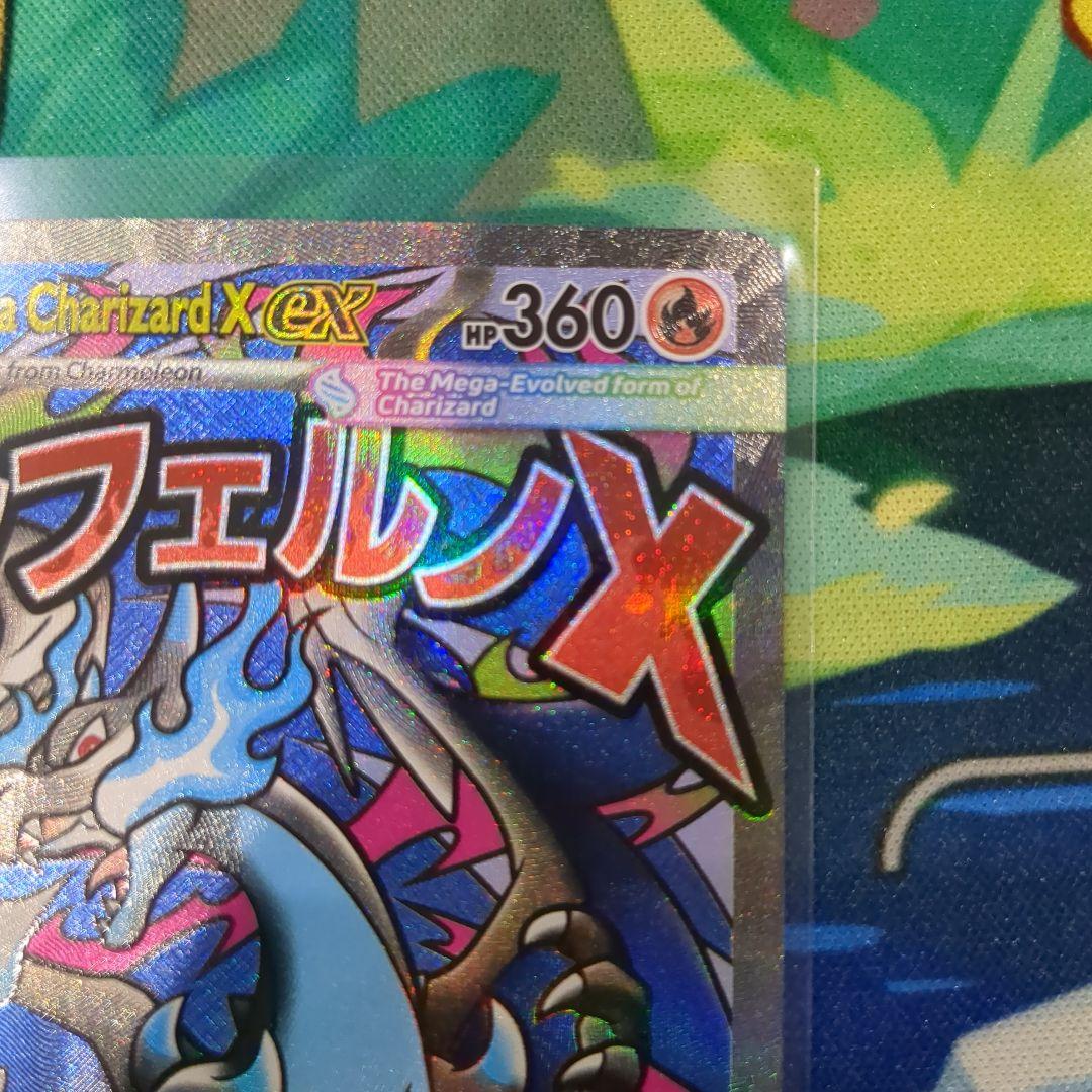 秋*希様 【Y1】メガリザードンX ex プロモ ウルトラプレミアムコレクション