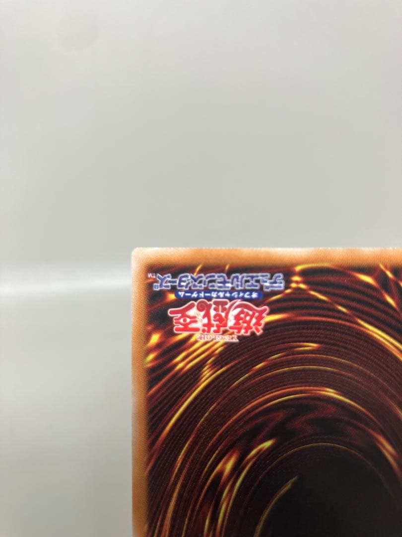 ●T遊戯王 調和ノ天救竜 シークレットレア 1枚 N5769