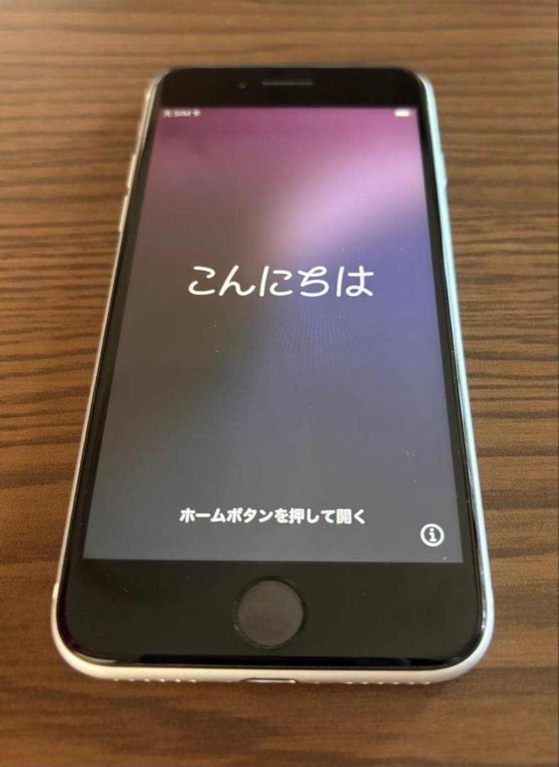 Apple iPhone SE（第2世代）ホワイト 64GB 本体 充電器付き