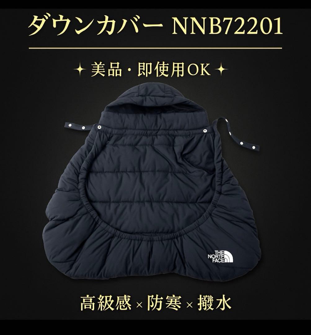 【美品】THE NORTH FACE ベビーシェルブランケットNNB72201
