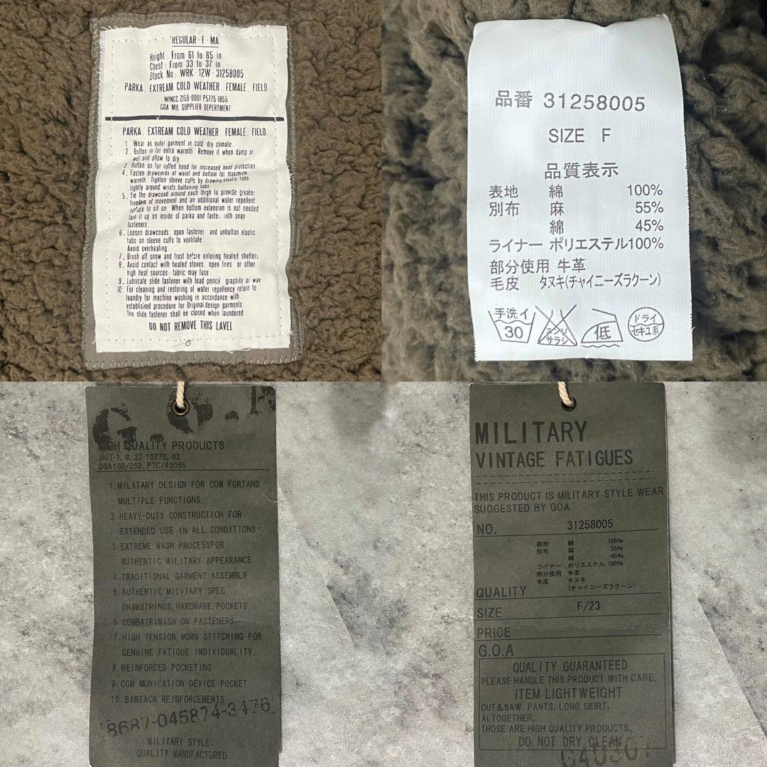 goa G.O.A カーキ ファー モッズ ミリタリー コート y2k MA1