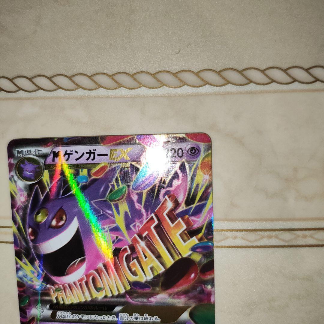 MゲンガーEX　1ED [XY4 034/088ファントムゲート　ポケモンカード