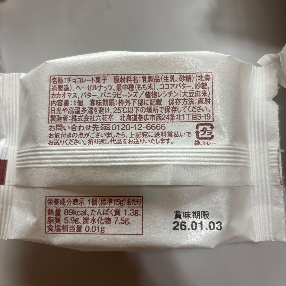 北海道菓子 壺屋 シリーズ 他