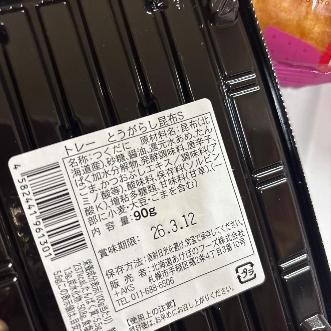 北海道菓子 壺屋 シリーズ 他