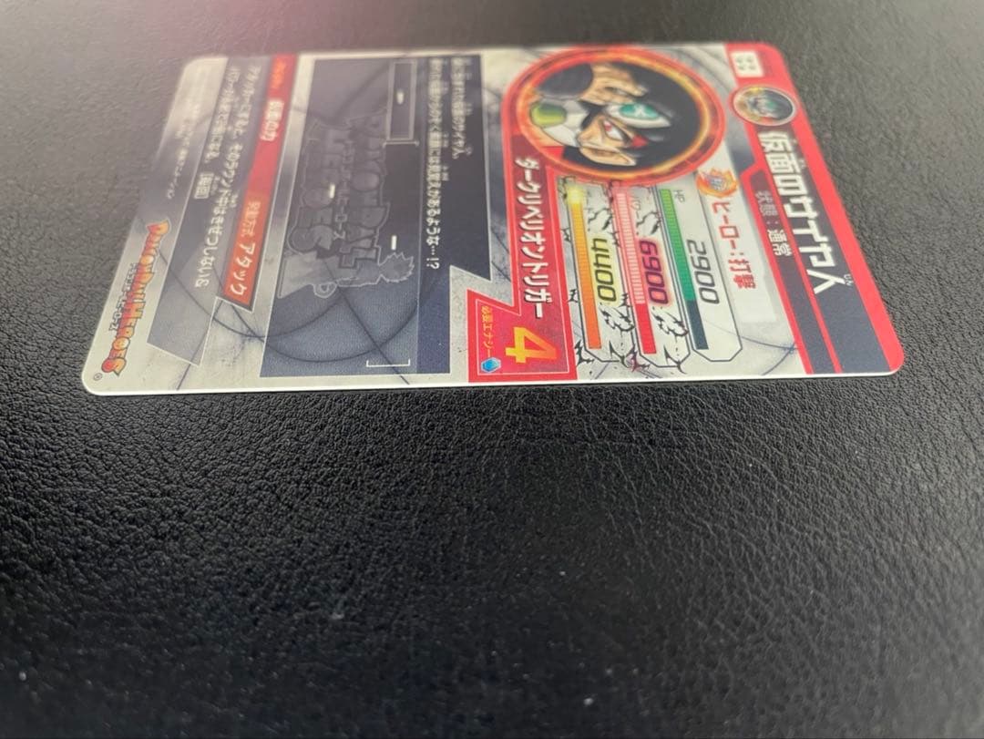 ドラゴンボールヒーローズhgd1-sec2 仮面のサイヤ人