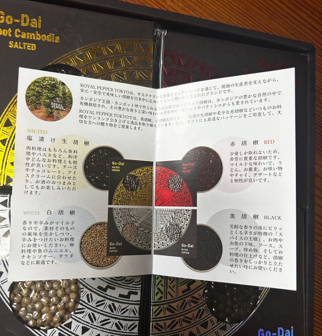 Go-Dai  PEPPER TOKYO「 BOX」