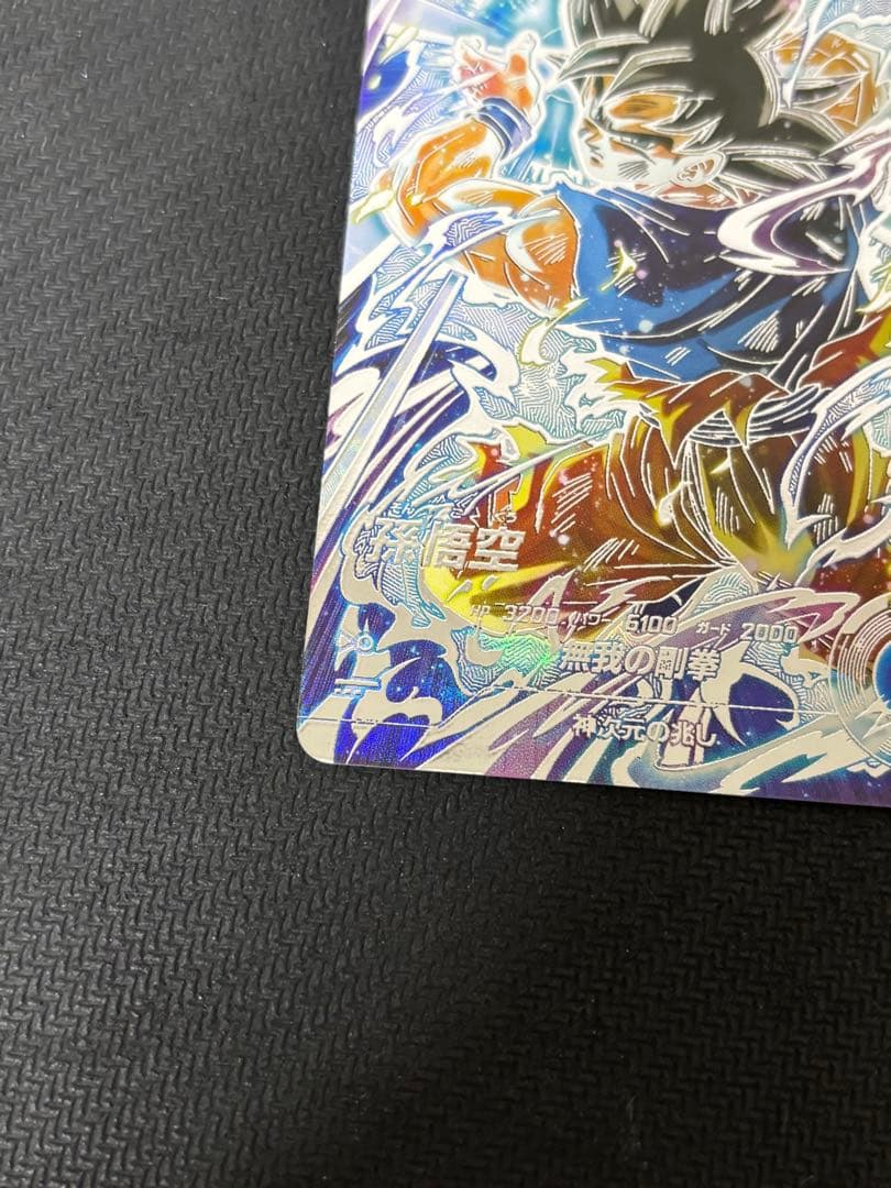 ドラゴンボールスーパーダイバーズ sdv8-sec パラレル 孫悟空