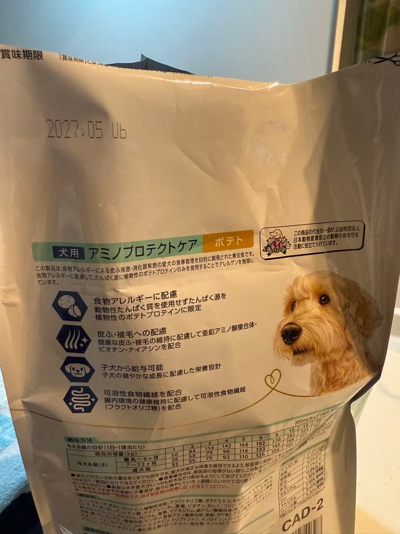 アミノプロテクトケアポテトDr's Care 5Kg （3Kg＋2Kg）