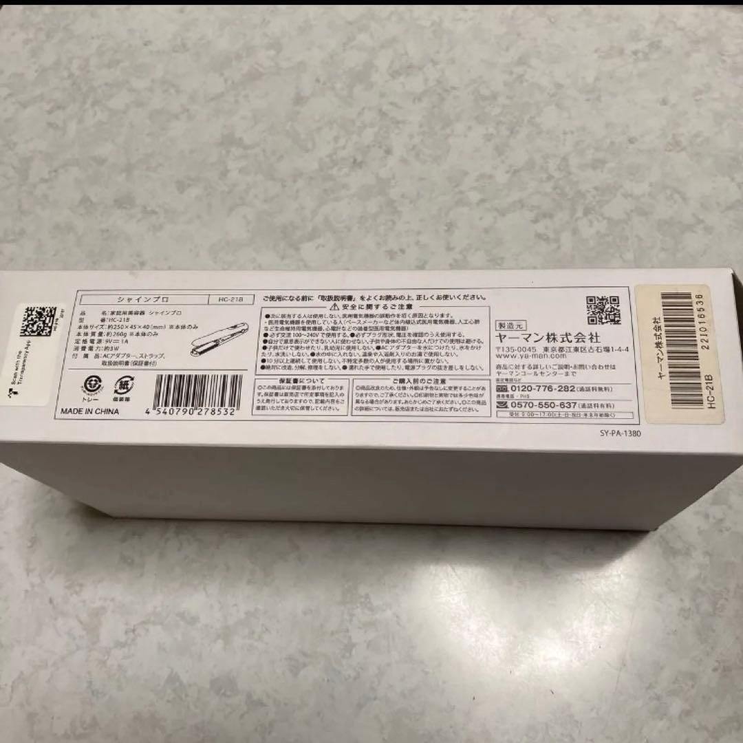 お値下げ★YA-MAN★シャインプロ★HC-21★未使用