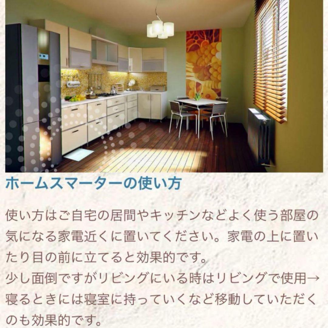 磁波本舗　ホームスマーター　電磁波対策