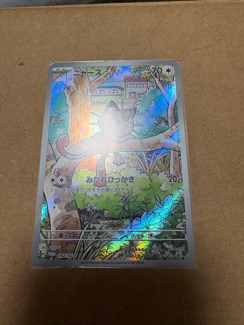 ニャース PROMO プロモ 192/SV-P スペシャルバトルセット