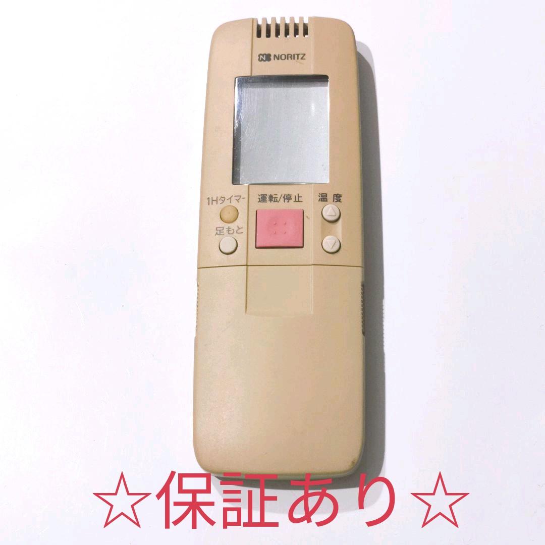 1444 NORITZ ノーリツ RCA-847M エアコン　リモコン