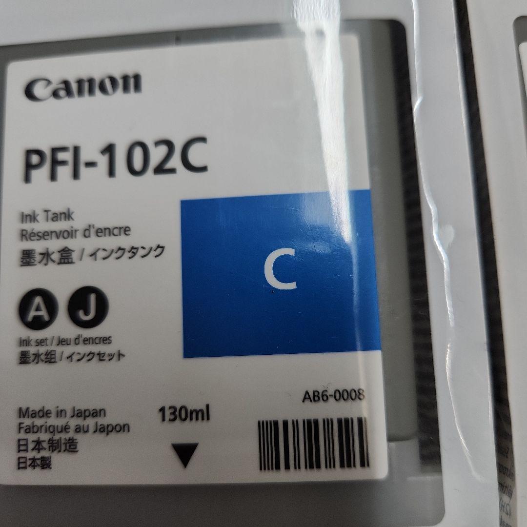 Canon インクカートリッジまとめて　正規品