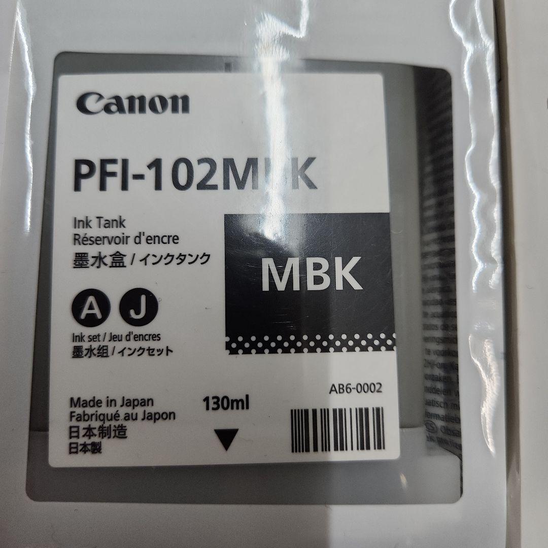 Canon インクカートリッジまとめて　正規品