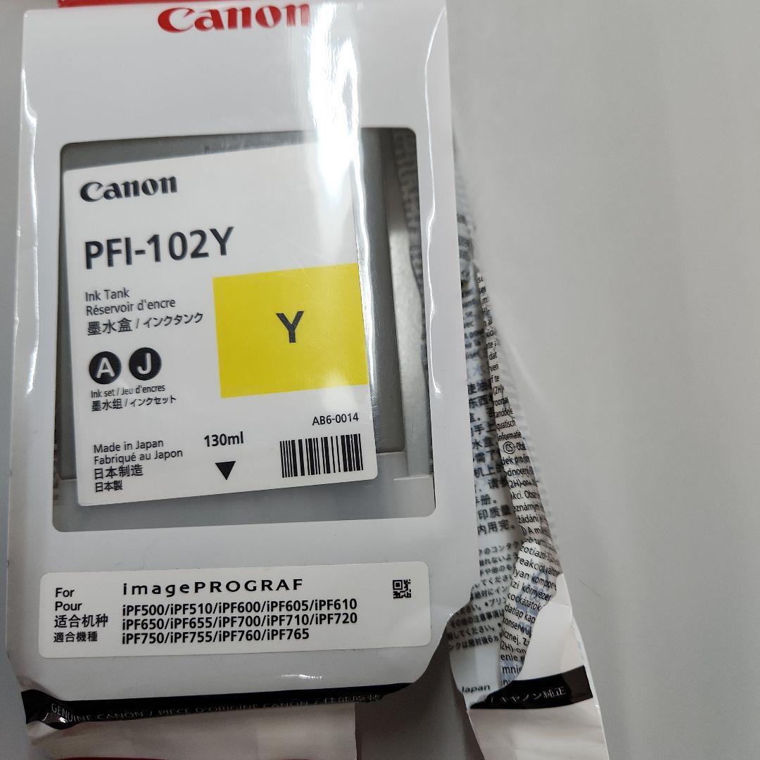 Canon インクカートリッジまとめて　正規品