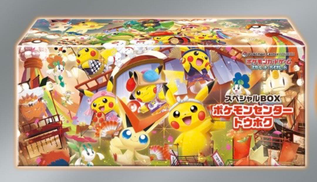 ポケモン　スペシャルBOX トウホク＋フクオカ2点セット