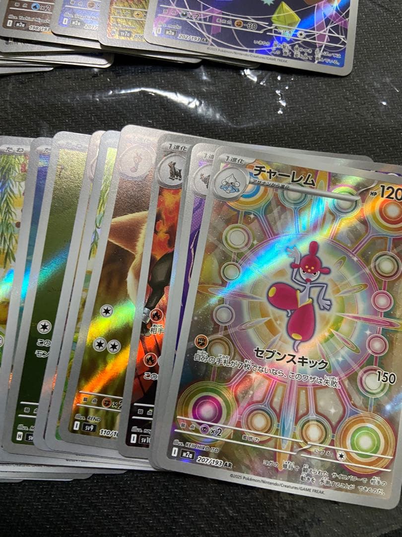 ポケモンカードゲーム　AR 50枚　まとめ売り