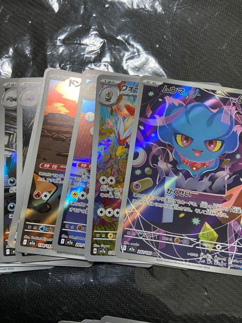 ポケモンカードゲーム　AR 50枚　まとめ売り