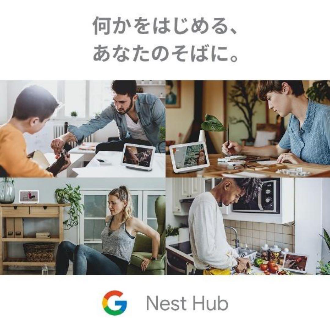 グーグル スマートスピーカー Google Nest Hub チョーク