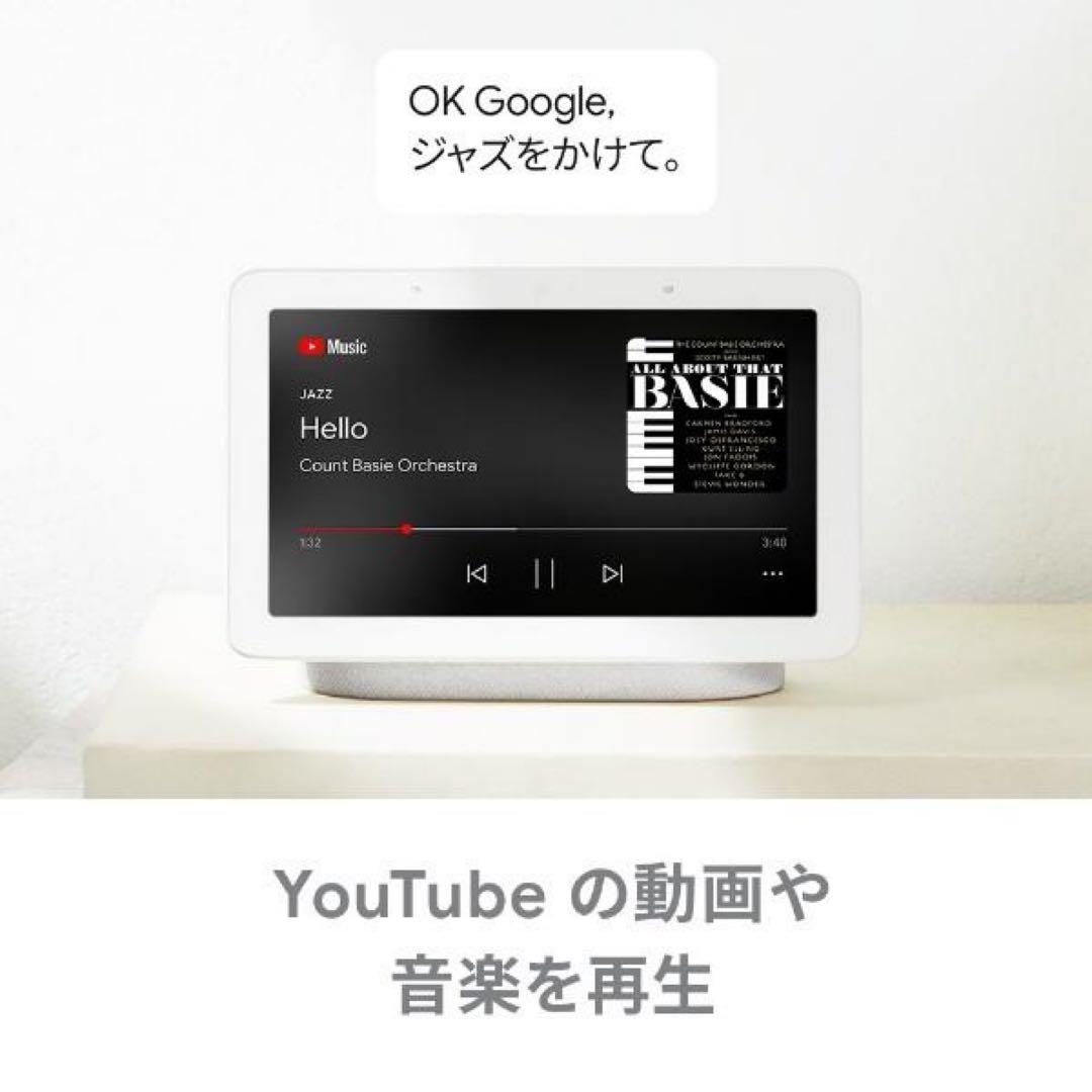 グーグル スマートスピーカー Google Nest Hub チョーク