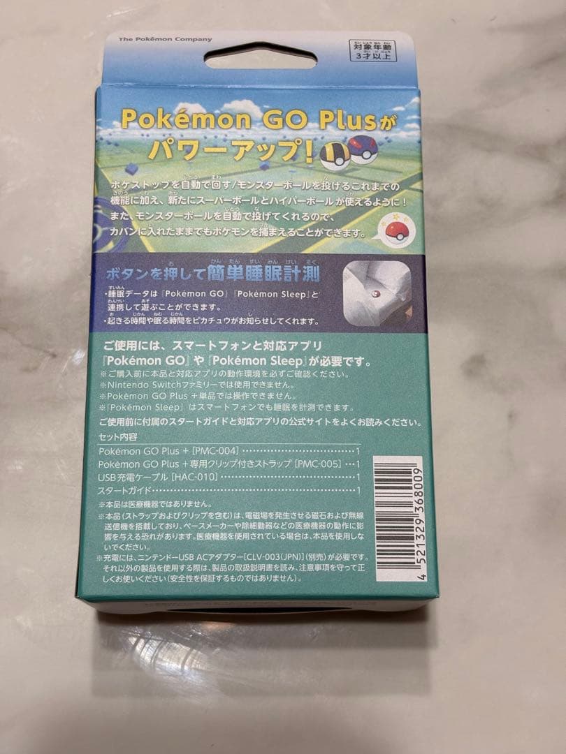 Pokemon GO Plus +（ポケモン ゴー プラス プラス）