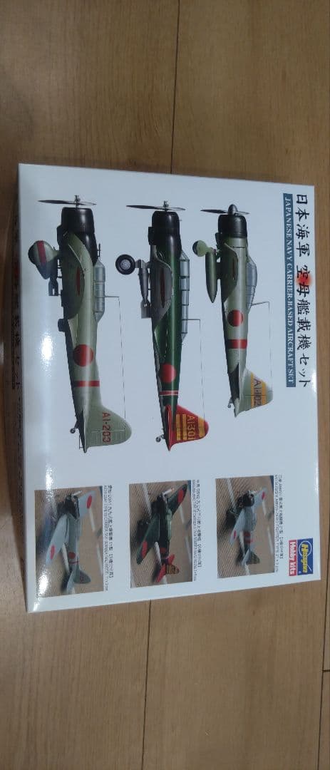 ハセガワ1/350航空母艦『赤城』専用ディテールアップスーパー艦載機セット