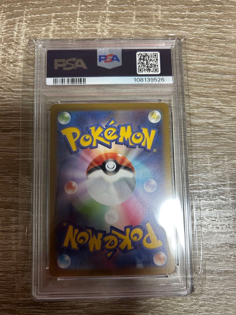 PSA10 カミツレのきらめき SR ポケモンカード