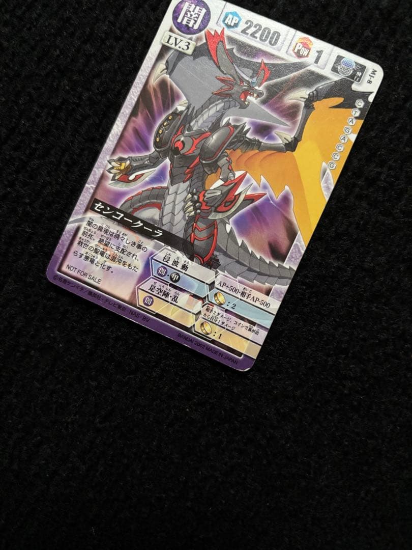 ドラゴンドライブ 公式大会賞品 付録 プロモ 10枚セット センコークーラー 他