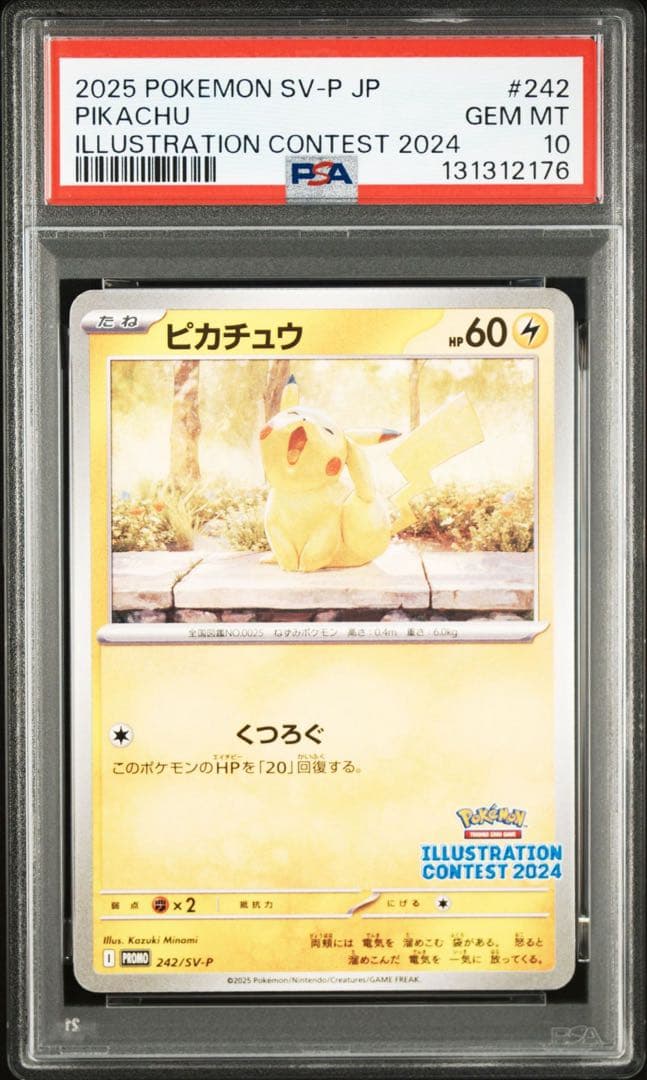 【PSA10】ポケモンカード　ピカチュウ　イラストレーションコンテスト　プロモ