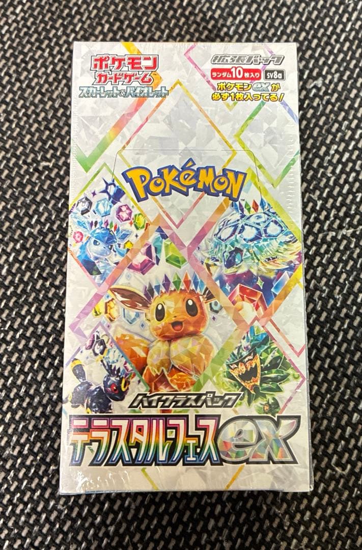 テラスタルフェスex シュリンク付き　未開封