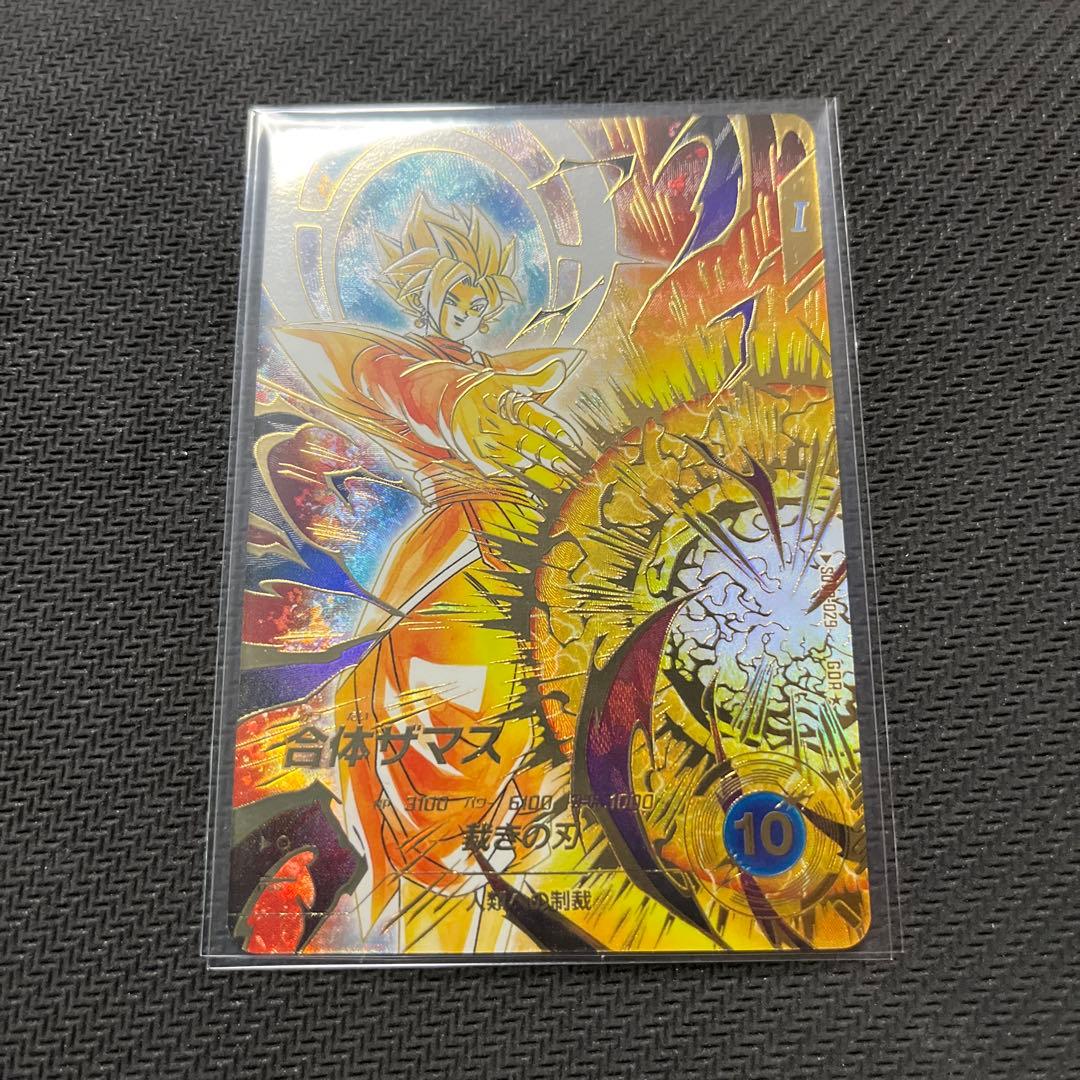 ドラゴンボールスーパーダイバーズ　SDV8 パラレル　セット売り