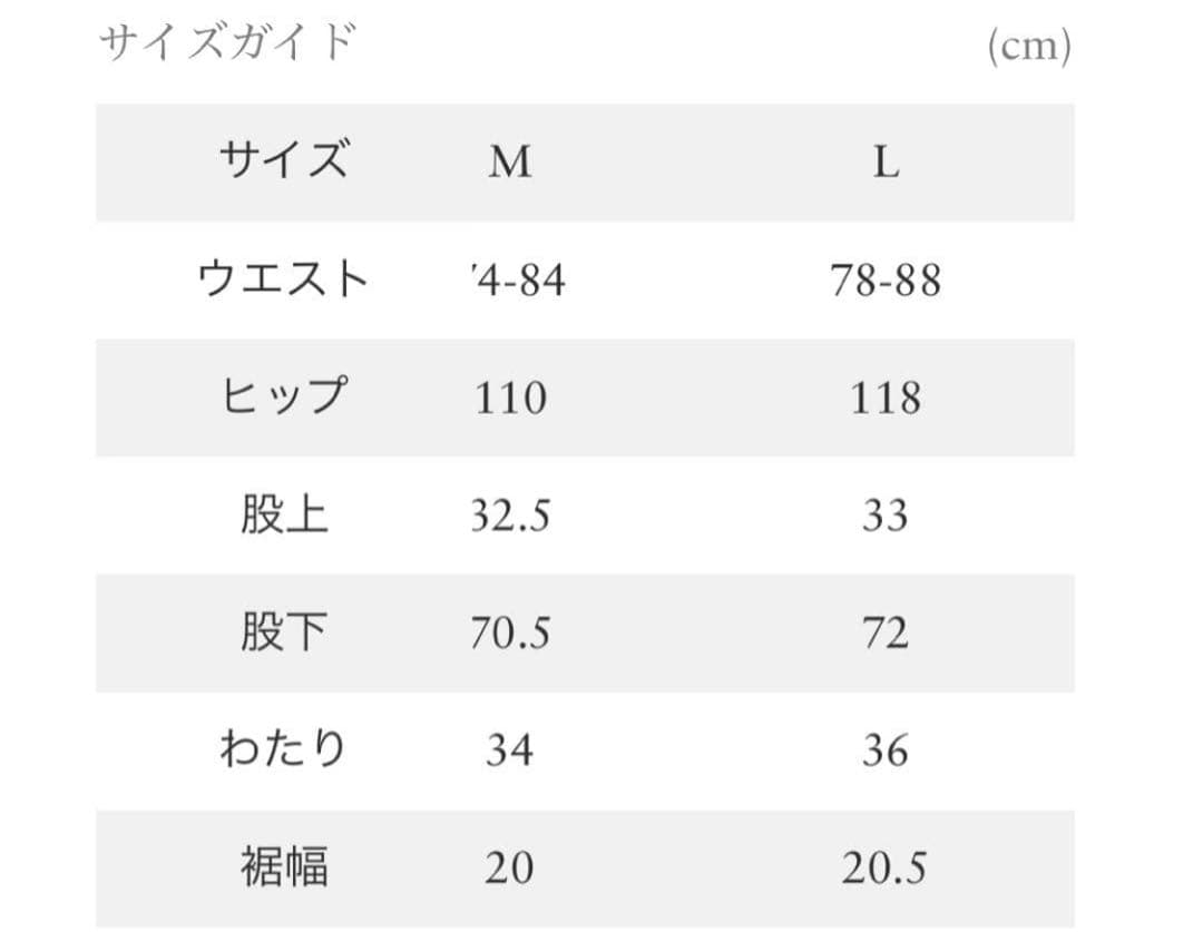 RHC ロンハーマン　黒 スラックス　L