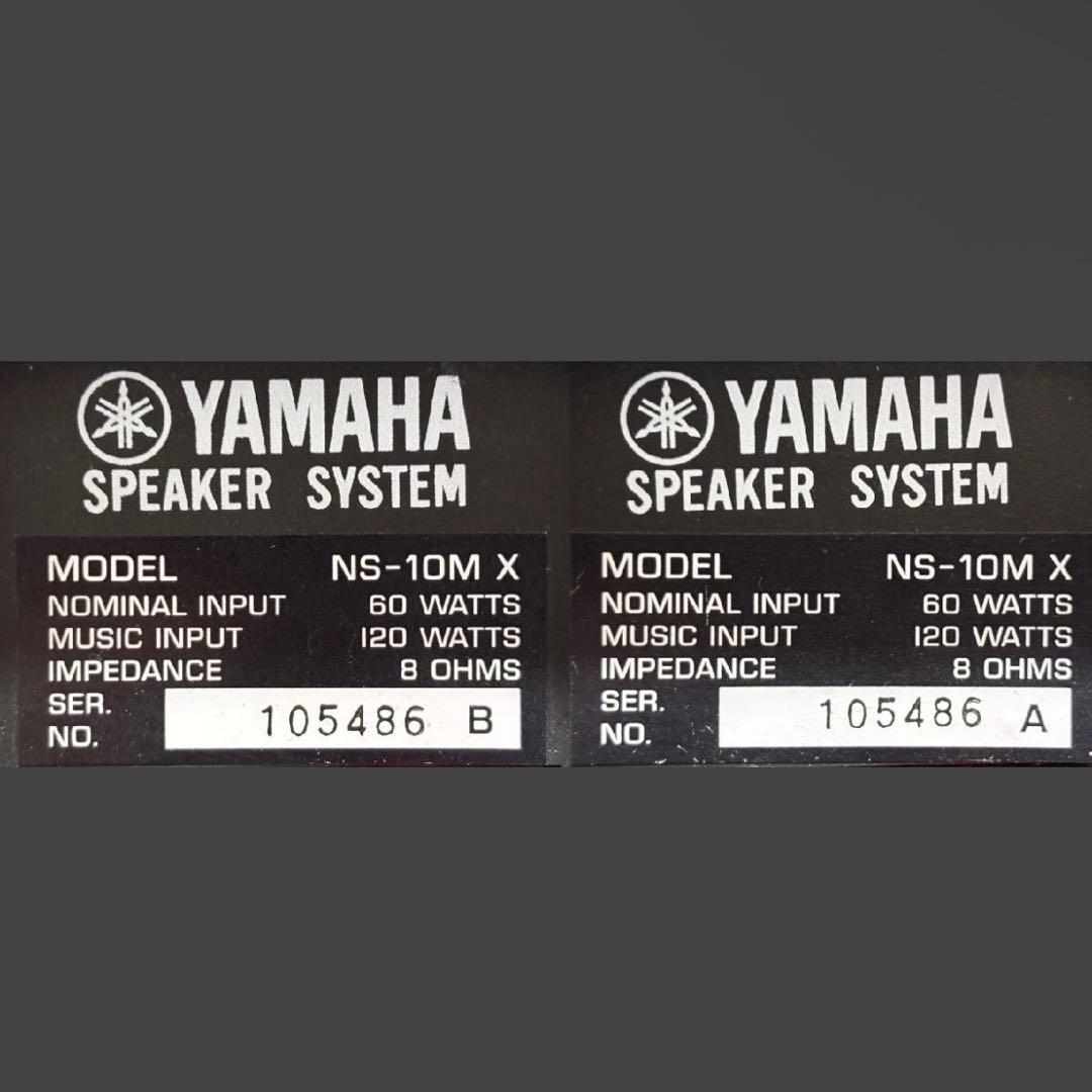 【美品】YAMAHA NS-10MX ヤマハ モニタースピーカー