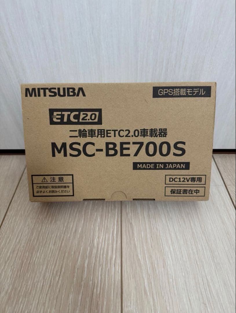 MITSUBA ETC2.0車載器 MSC-BE700S バイク用ETC