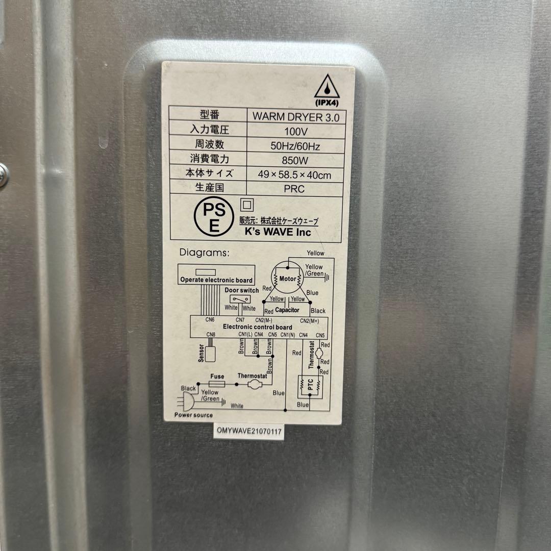 my wave warm dryer 3.0 小型衣類乾燥機 2021年製