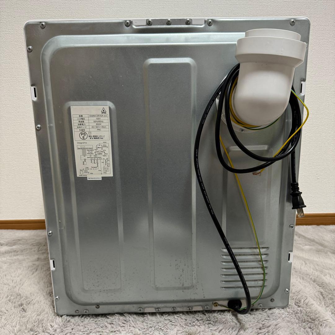 my wave warm dryer 3.0 小型衣類乾燥機 2021年製