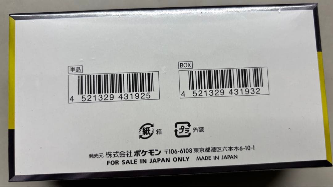 ポケモンカードゲーム MEGAドリームEX ボックスシュリンク付き