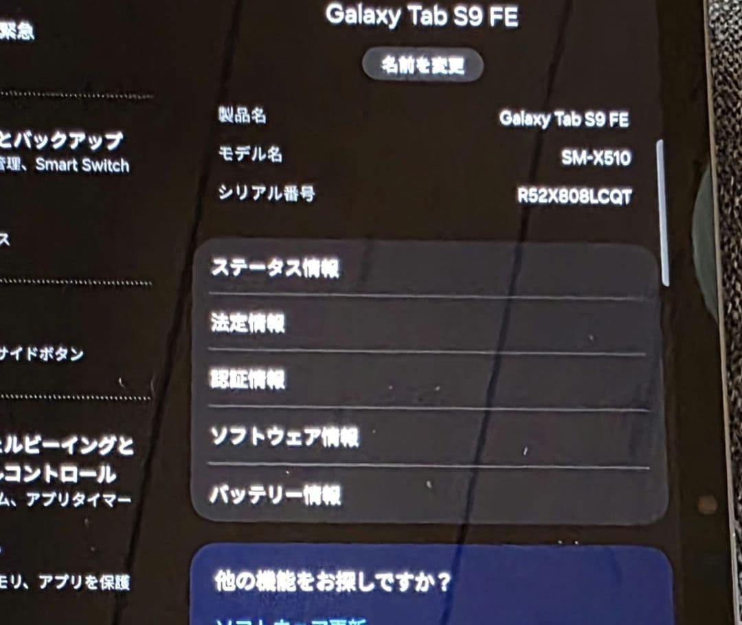 Androidタブレット本体 Galaxy Tab S9 FE Wifi