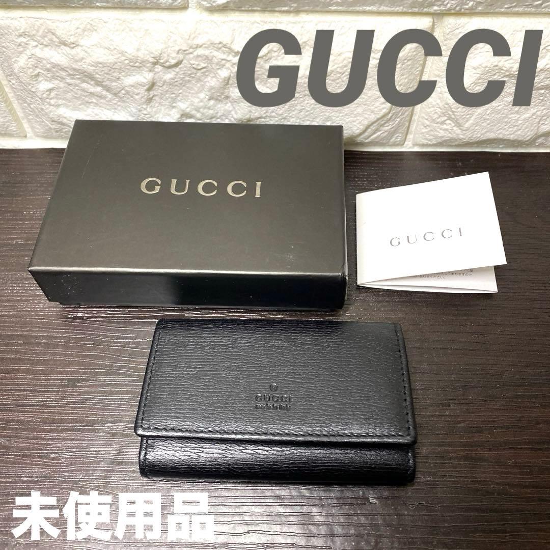 【新品未使用】GUCCI グッチ 6連キーケース シンプル ブラック レア品