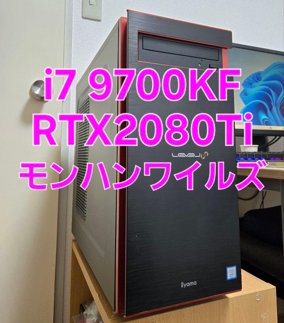LEVEL iiyama ゲーミングPC RTX2080Ti モンハンワイルズ