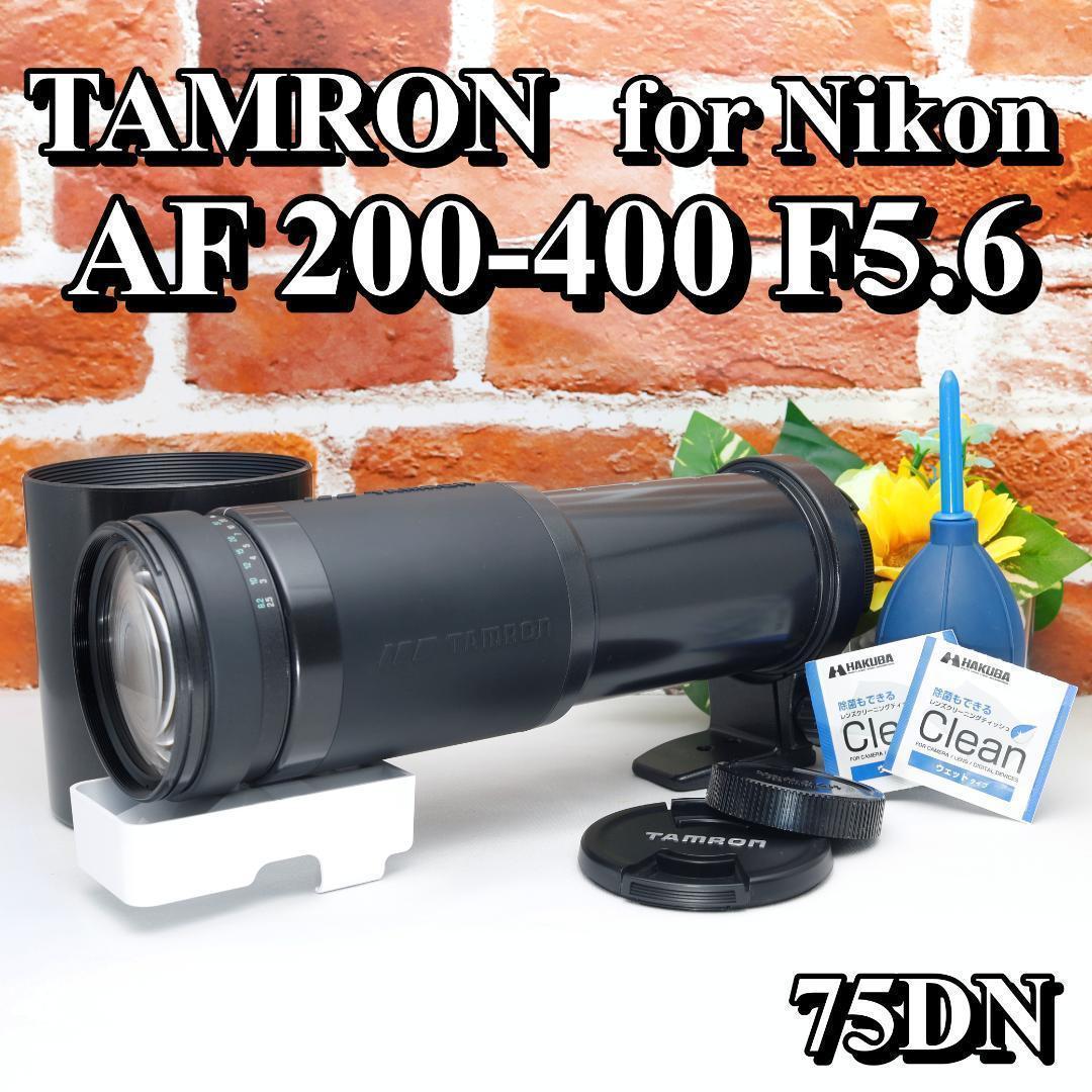 ✨400mmまでの超望遠レンズ✨Nikon AF 200-400mm F5.6