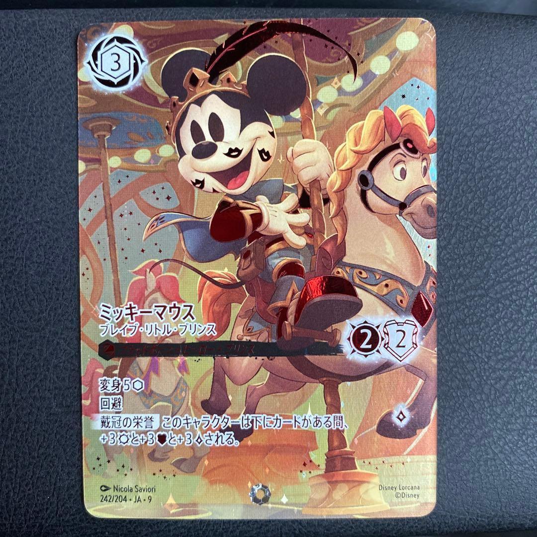 ロルカナ ミッキーマウス（ブレイブ・リトル・プリンス）アイコニック