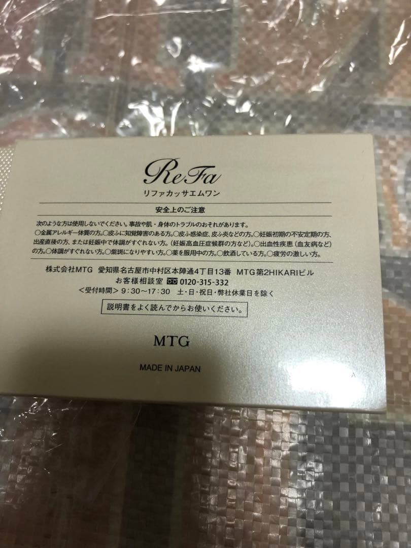 ReFa レッド 美顔ローラー 専用ケース付き