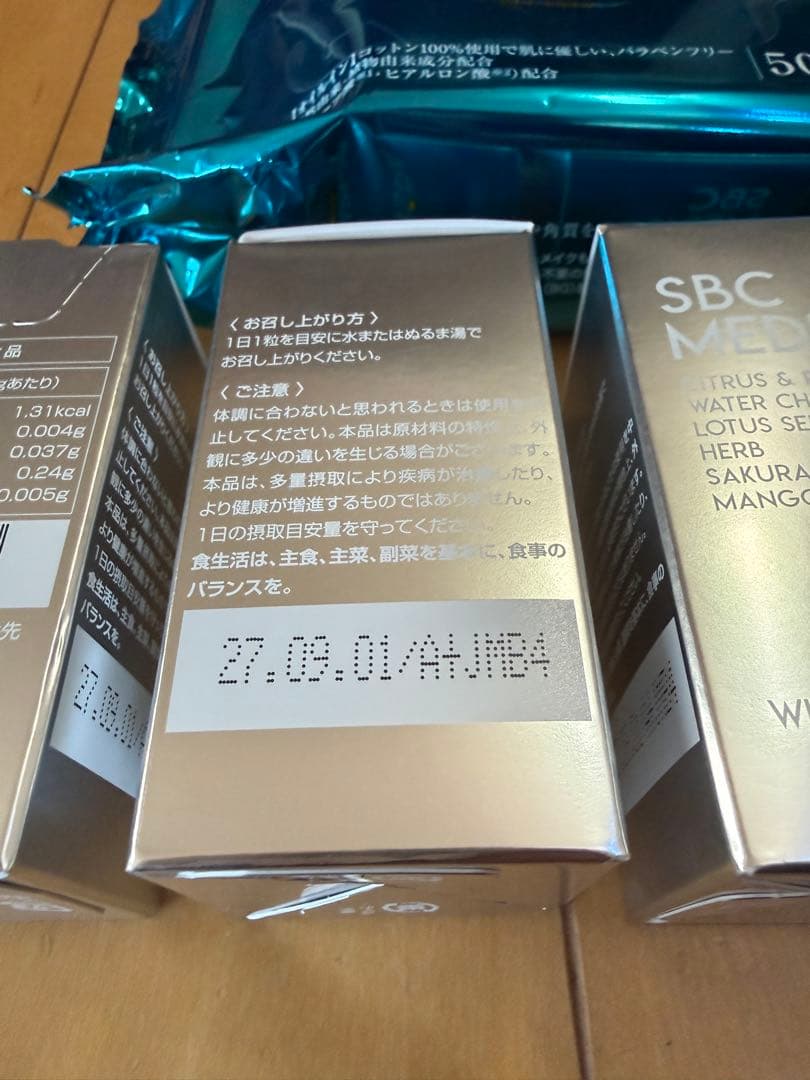 湘南美容外科 SBC MEDISPA 飲む日焼け止め サプリ 4個 + おまけ付