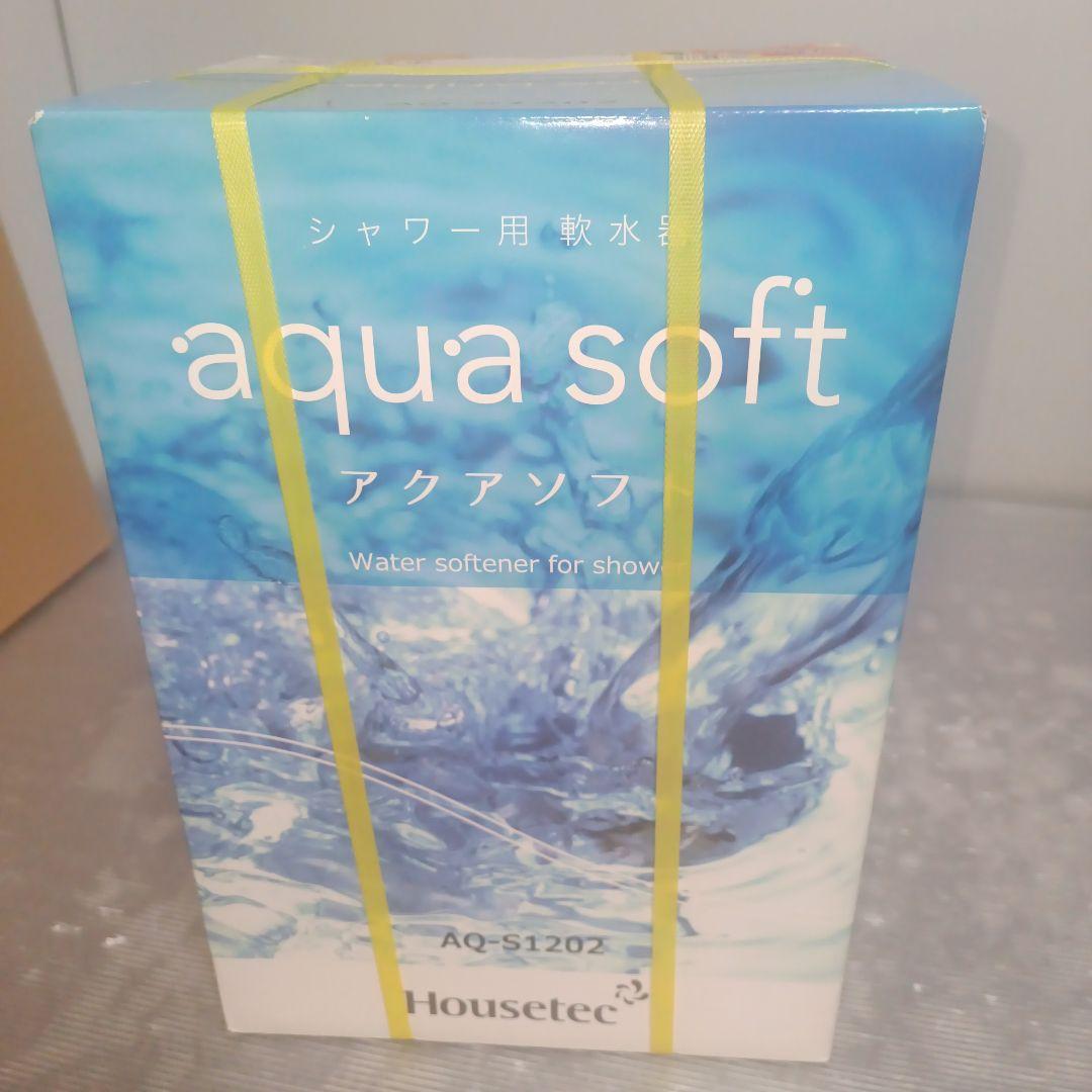 【未使用品】アクアソフト シャワー用軟水器 AQ-S1202