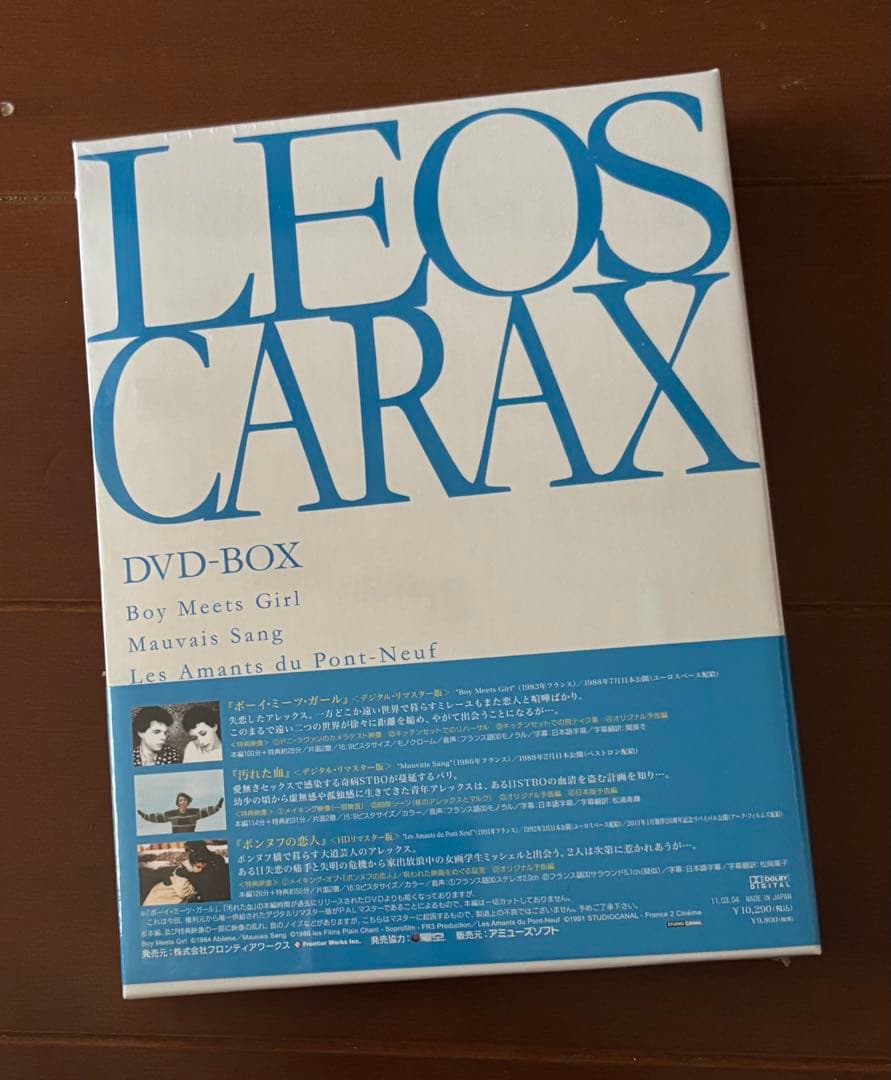 「アレックス三部作」レオス・カラックス監督DVD-BOX/ポンヌフの恋人他