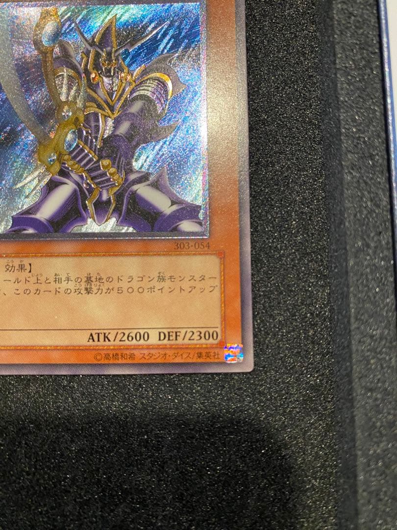 S*u様 遊戯王　極美品　3期　バスターブレイダー　レリーフ　アルティメットレア