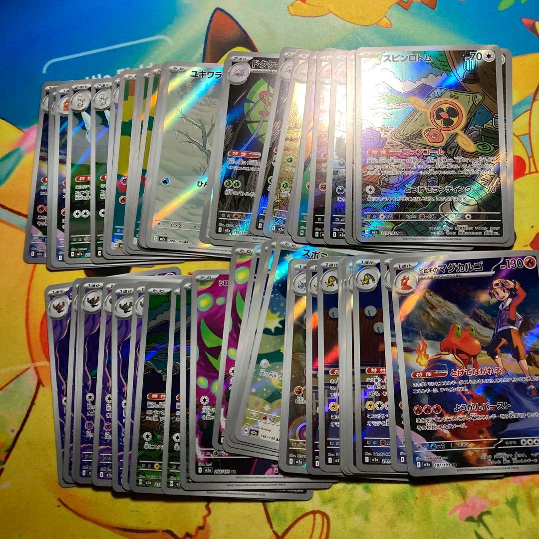 ポケモンカード ARまとめ売り 61枚 メガドリームの分