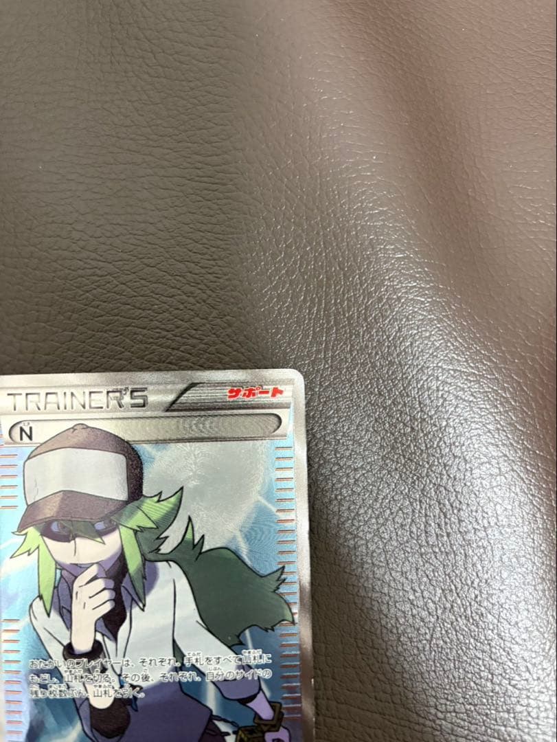 N SR BW2 レッドコレクション 071/06