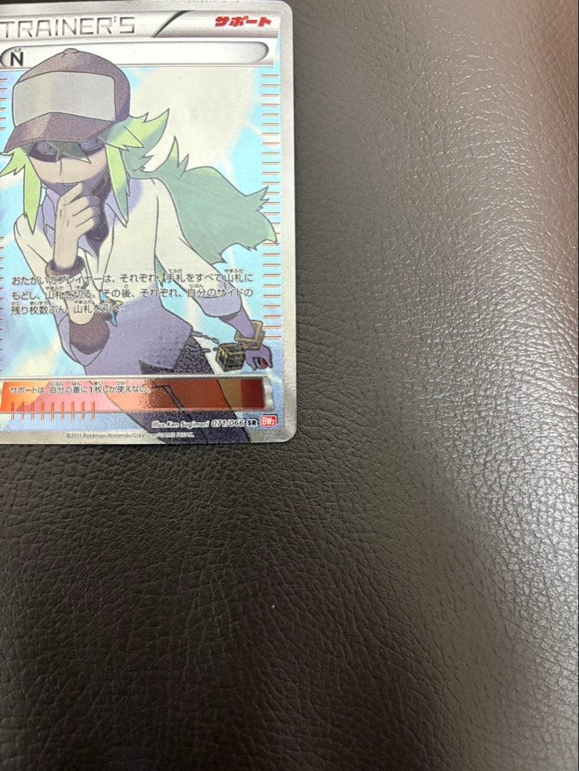 N SR BW2 レッドコレクション 071/06